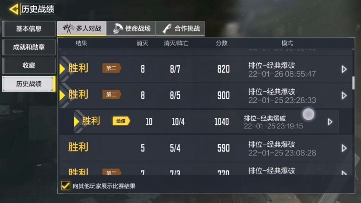 三连败一把人机截图