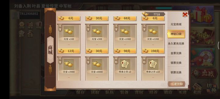 【攻略】内购方向指引-平民 2截图