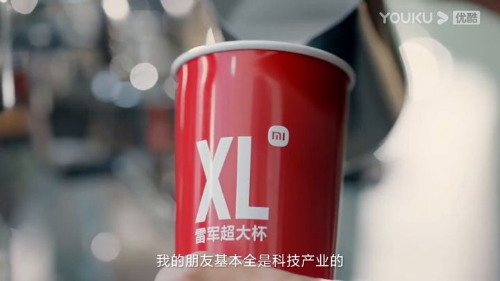 【3DM游戏网】《雷军请你超大杯》新年特别版截图