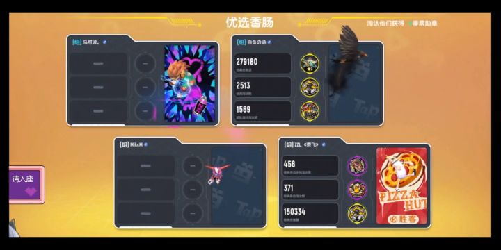 香肠派对：被偷袭！一秒残血扭头转身灭队！截图