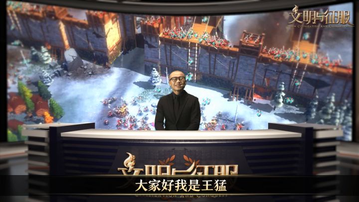 名师请赐教丨当一位篮球解说员拿起手机打开了文明与征服截图
