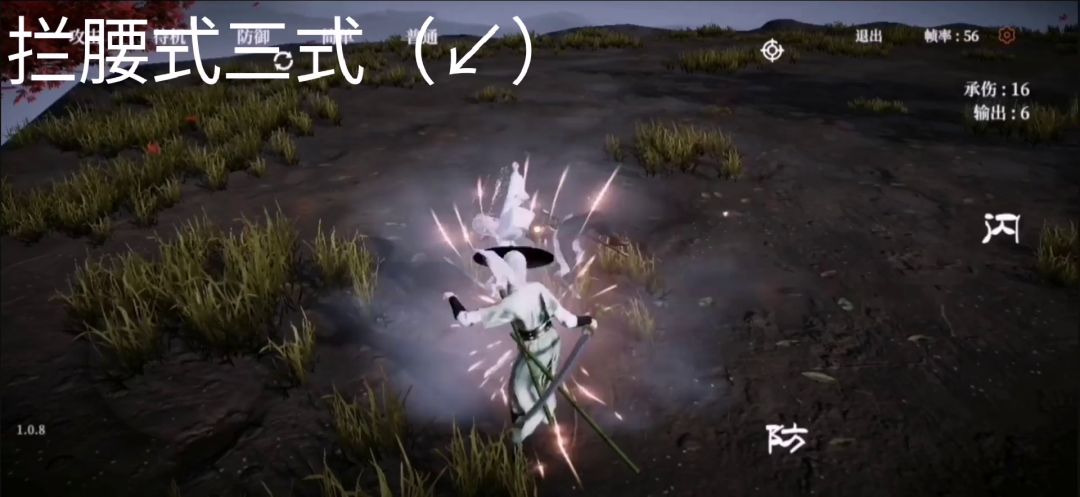 归纳所以会触发架招的刀招（附视频）截图