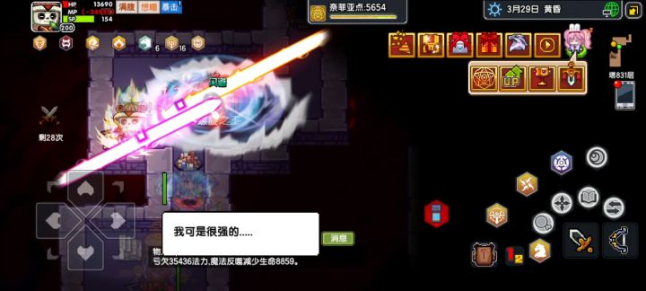 我要为水人证明！！我装备还不齐！截图