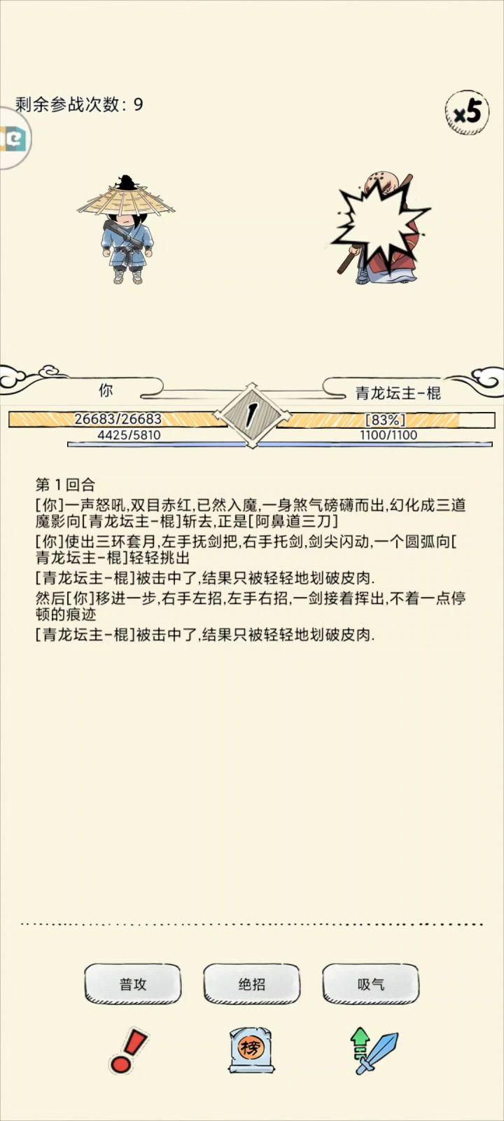 没做好就别更截图