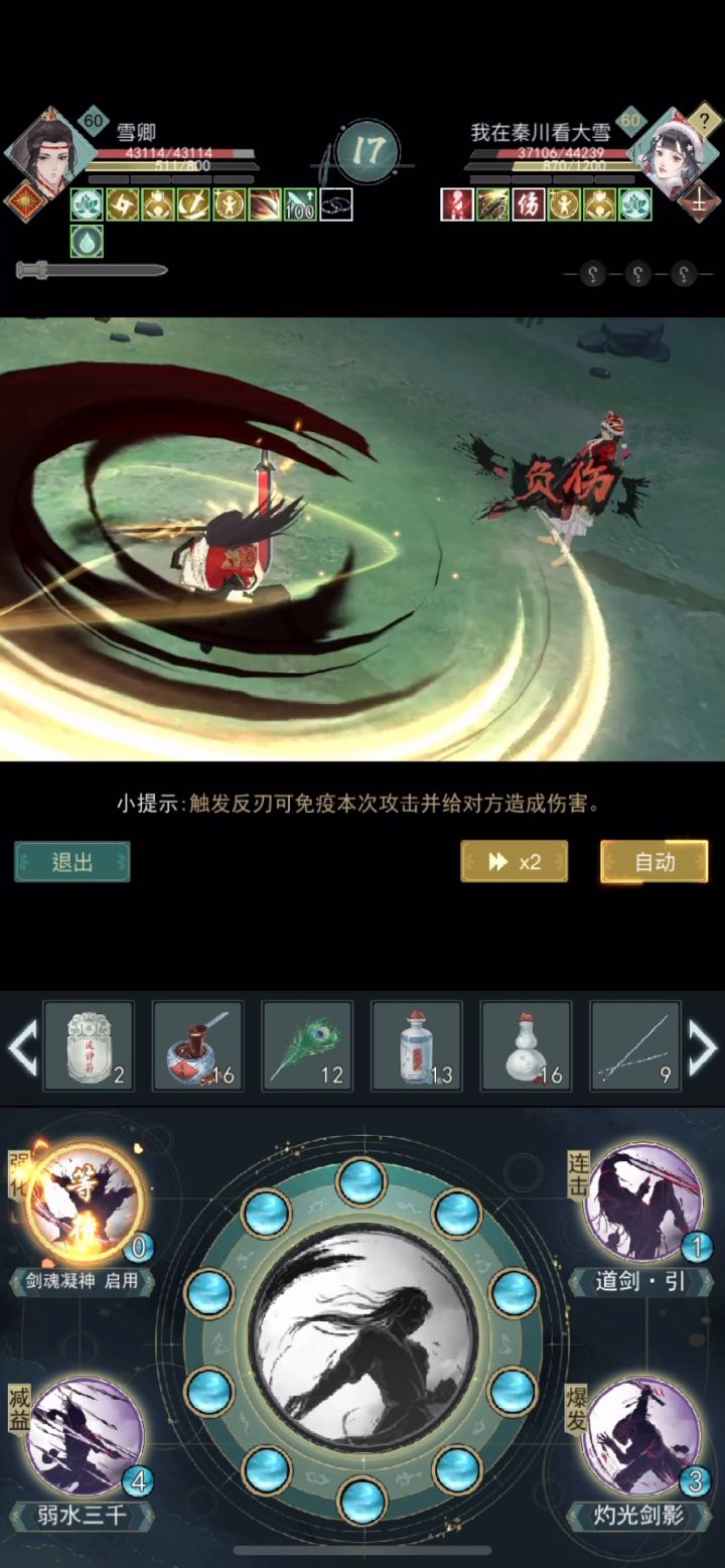 【雪卿】VS版本之子锁月楼截图