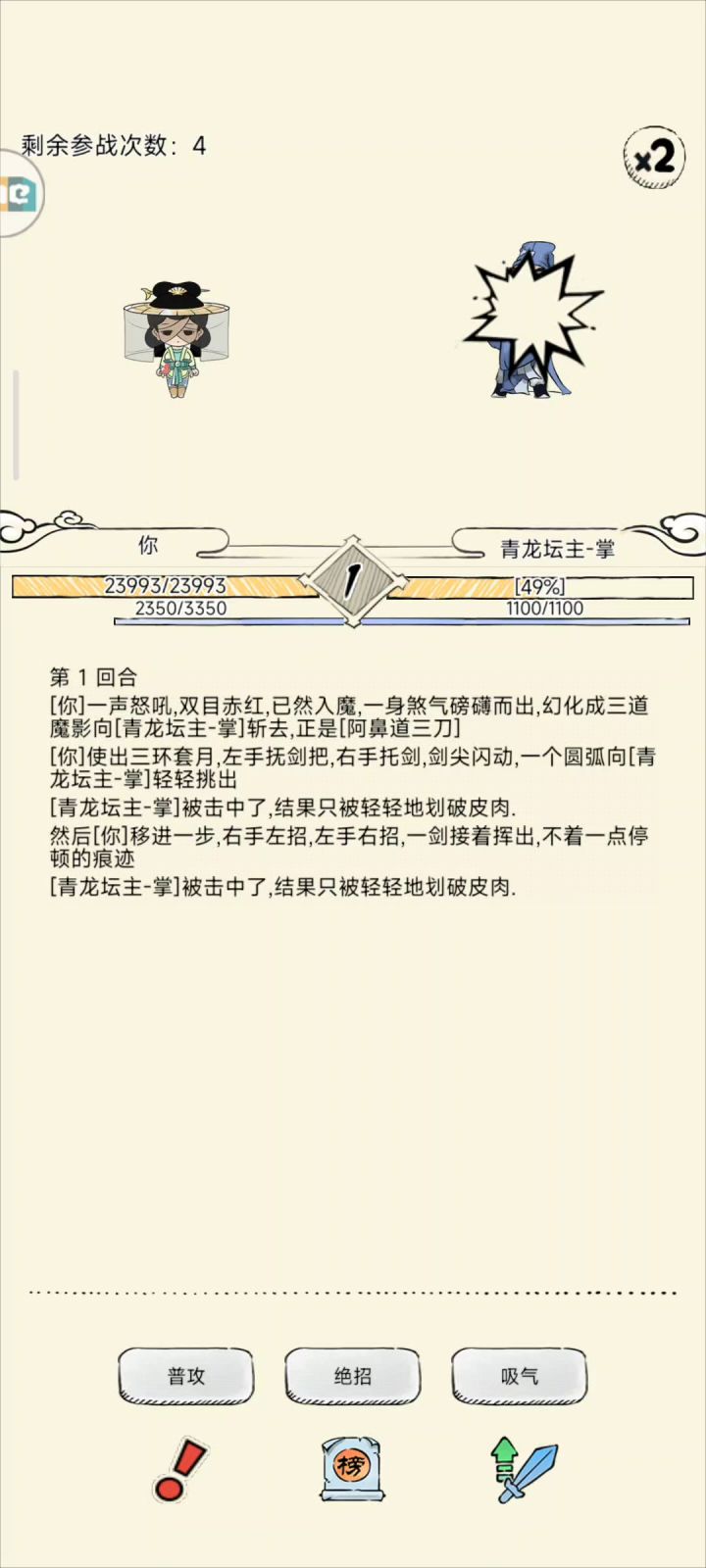 打龙放技能点倍数直接卡死截图