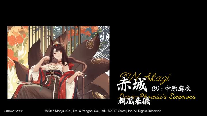 【前方电报】赤城Live2D换装「朝凰来仪」预览截图