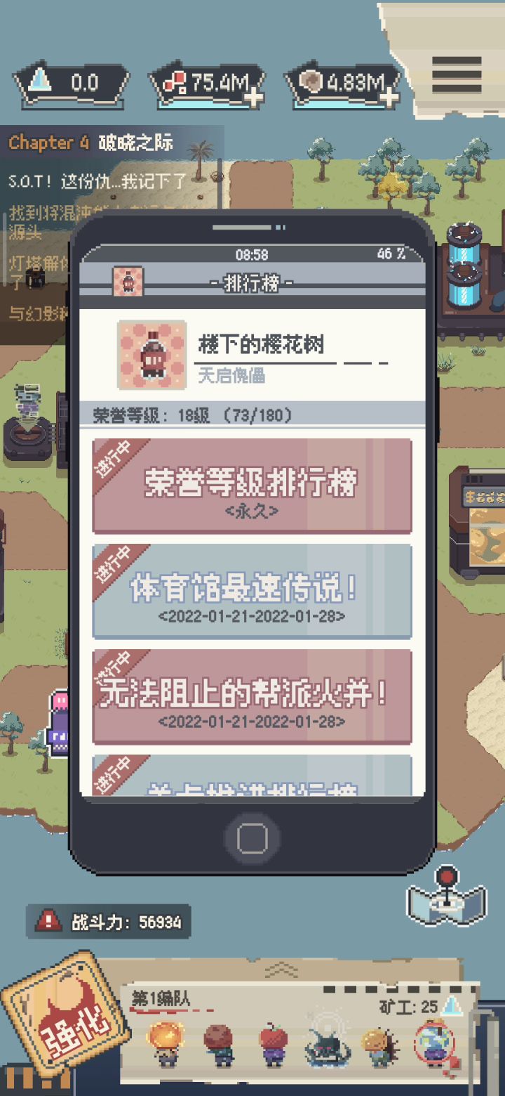 0秒通关,你也行!截图