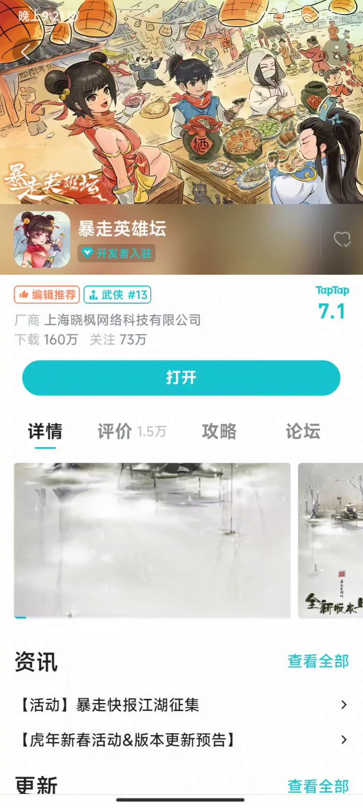 看看你们都做了些什么截图