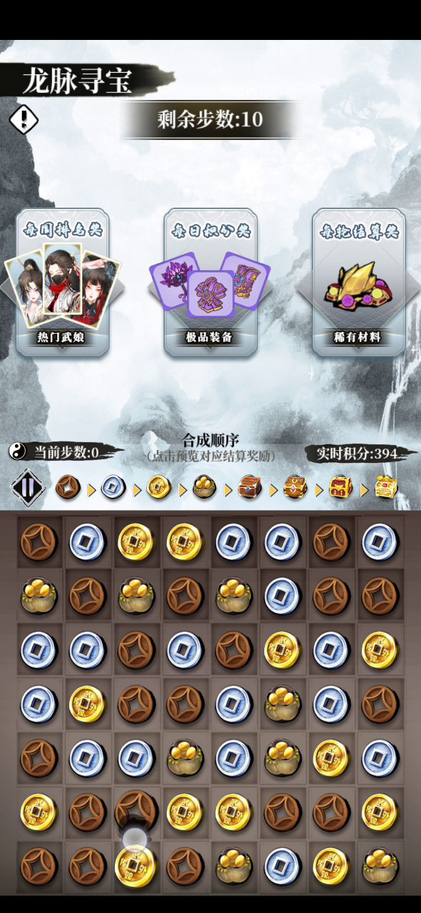 龙脉寻宝10895分视频截图