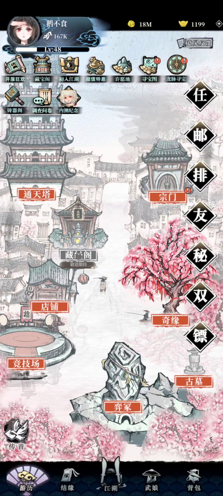 龙脉寻宝20473分单局视频(20473为该局得分截图
