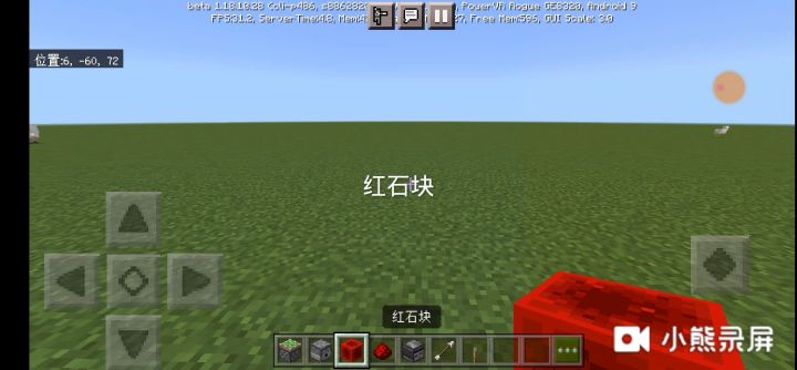 我的世界 高频发射器制作教程截图