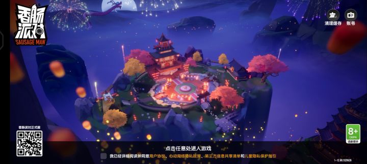 达达，你看看。还能玩吗？截图