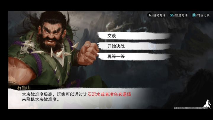 一剑破亿！剧本最强队友，擂台强力输出，萌新的神——君不器大型攻略 5截图