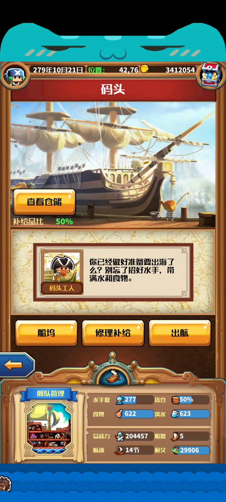 与暗影一伙人第四次相遇(主线)截图