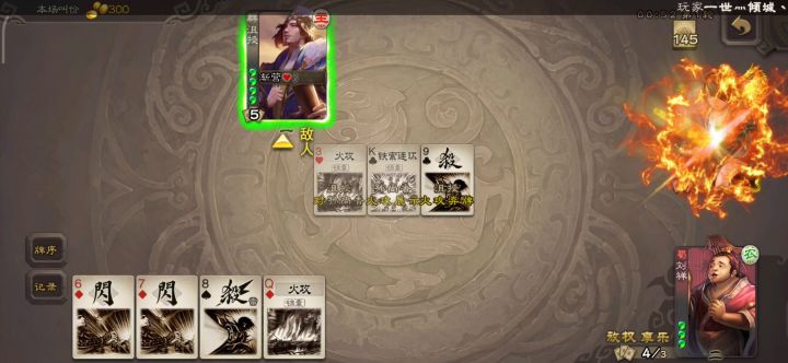论藤甲的危害截图