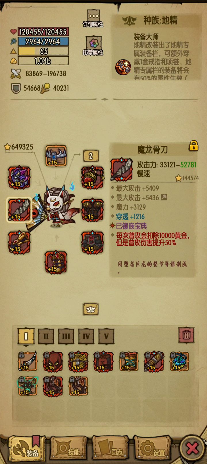 双修快到头了截图