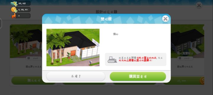 关于地皮限制的问题截图