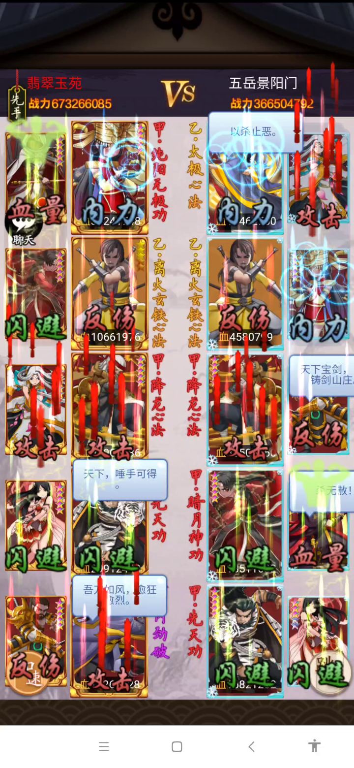 越战打人就得嘚瑟一下3截图