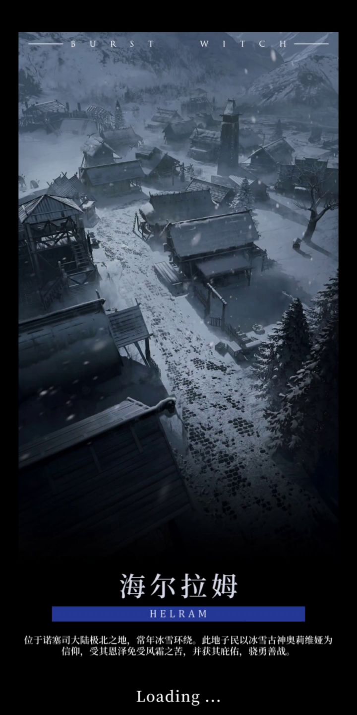 夕年闹春，梦魇无伤截图