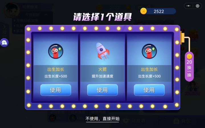 蛇蛇：“我只会心疼gie～gie～”截图