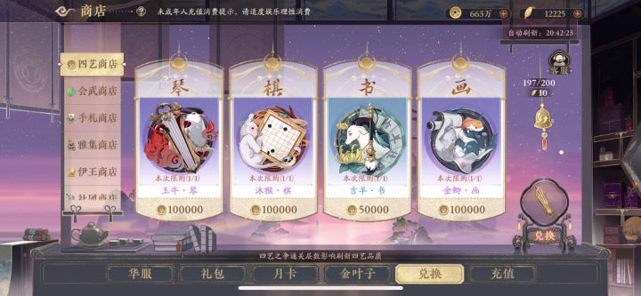 清晨来自老毒女的早安问候！！！截图