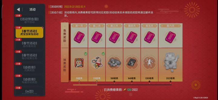 一年一次的开包时刻🌚截图