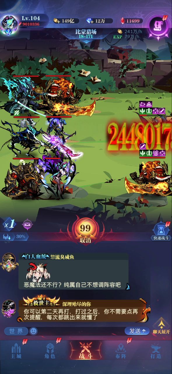 狮子队常用推图手法（九转，更新中） 3截图