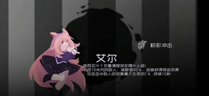 3-8b困难(适用于只出现一只魔眼)截图
