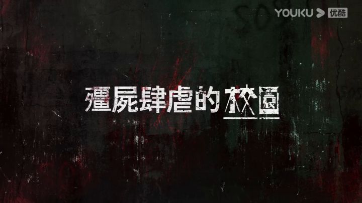 【3DM游戏网】《僵尸校园》制作特辑截图