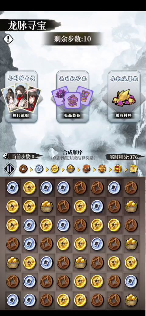 龙脉寻宝10198分单局视频截图