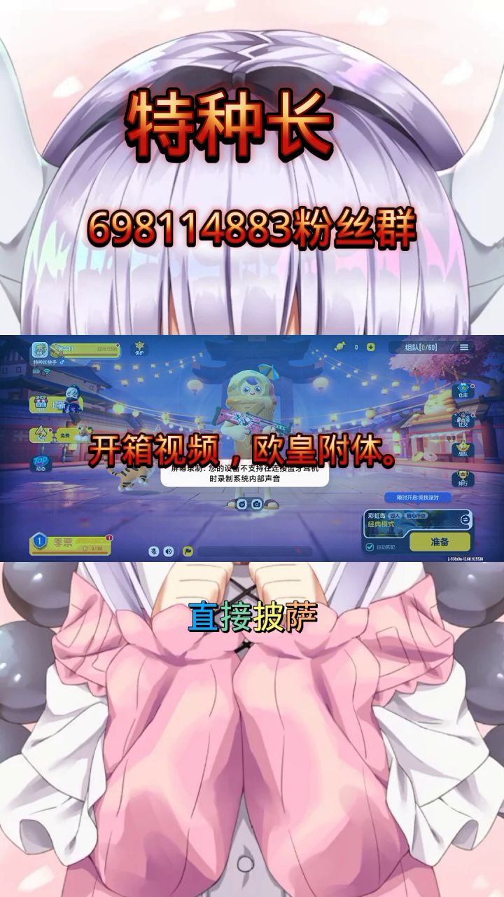 开箱视频，欧皇附体。截图