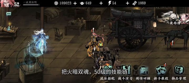 影之刃3：火暗双魂51级觉醒技技能链截图