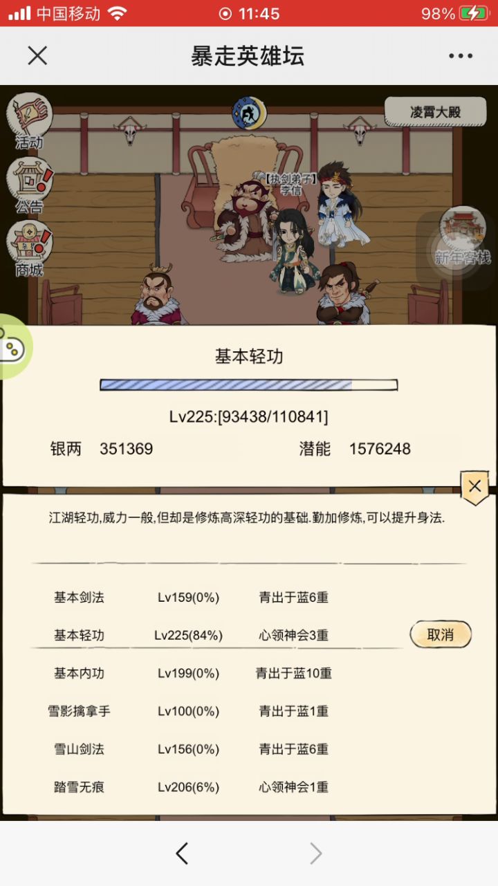 从头开始玩血刀截图