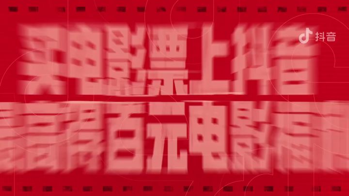 【3DM游戏网】8部春节档电影集结抖音截图