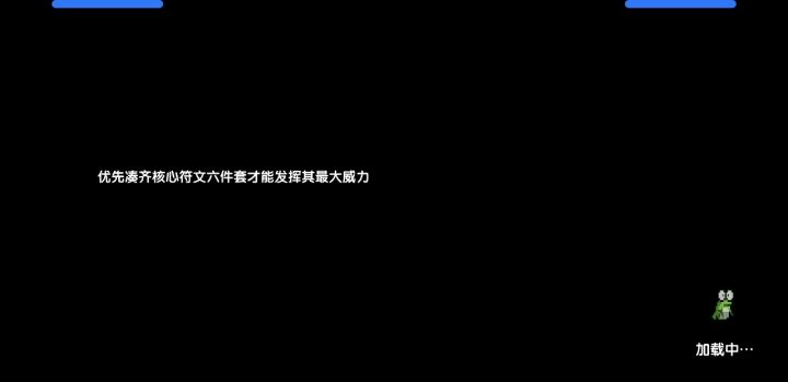 不会还有战士在跑跑里面不用猛砍吧?截图