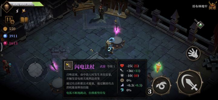 雷电无脑流打法 1截图