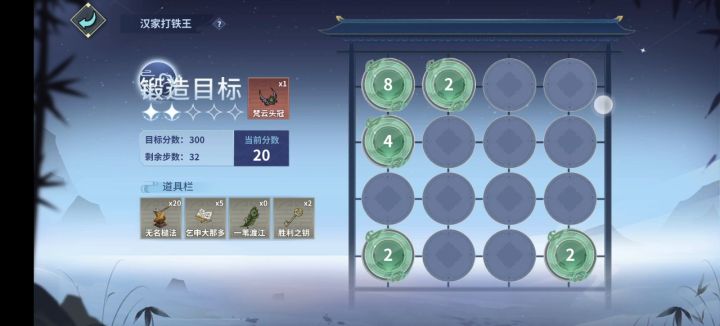 难度2无道具速通截图