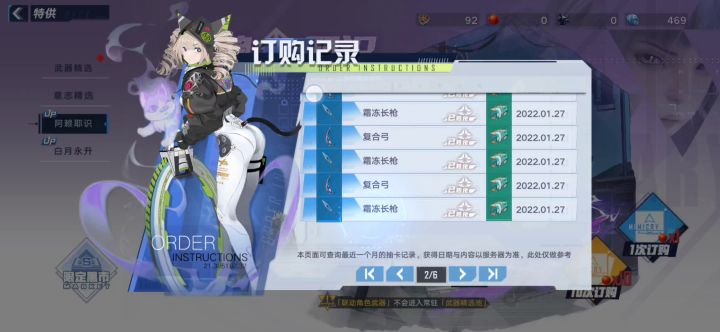 太欧了，百分之20的概率获得白月魁截图