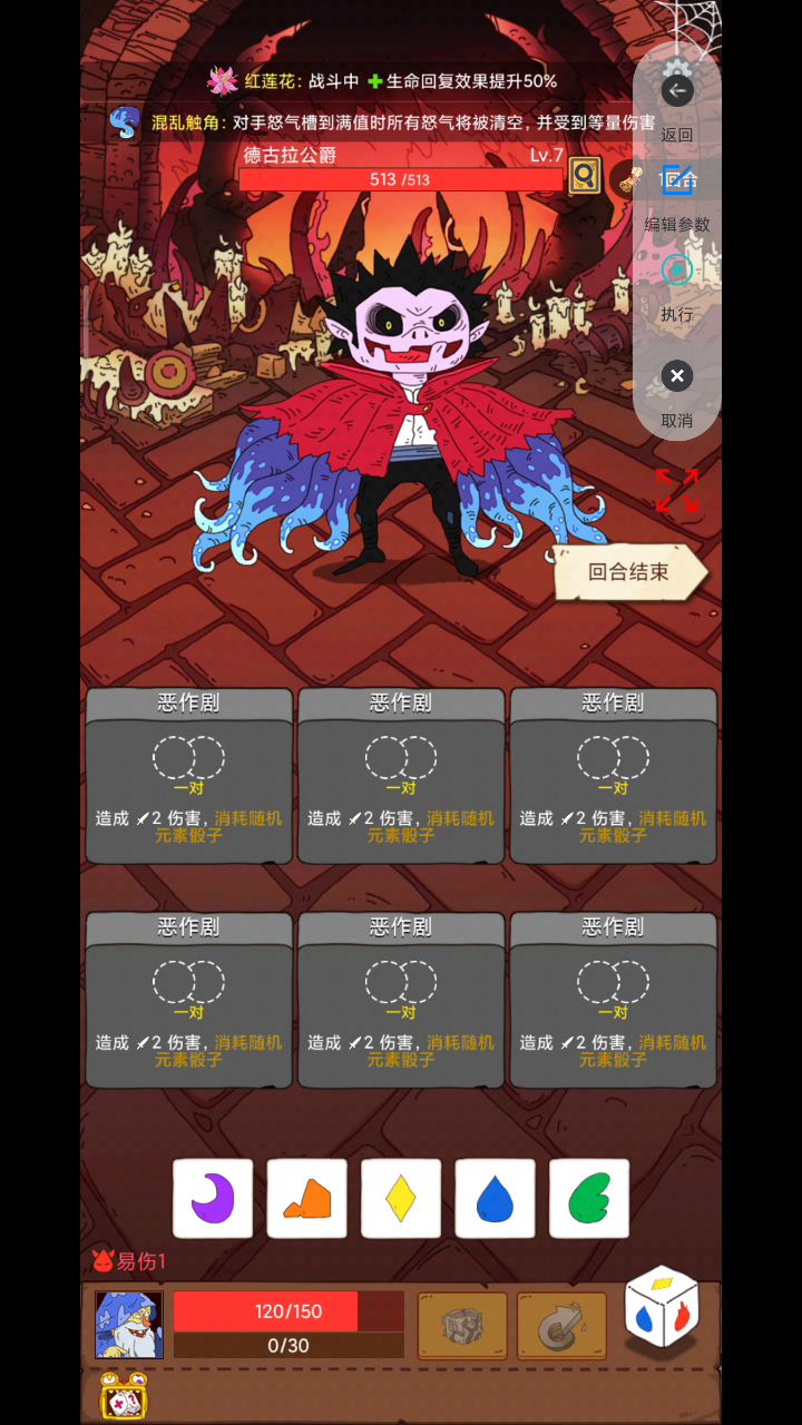 赌徒骰子唯一高光时刻~截图