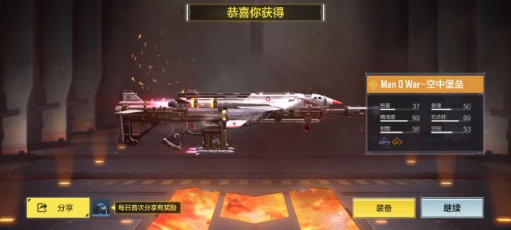 空中堡垒抽来了截图
