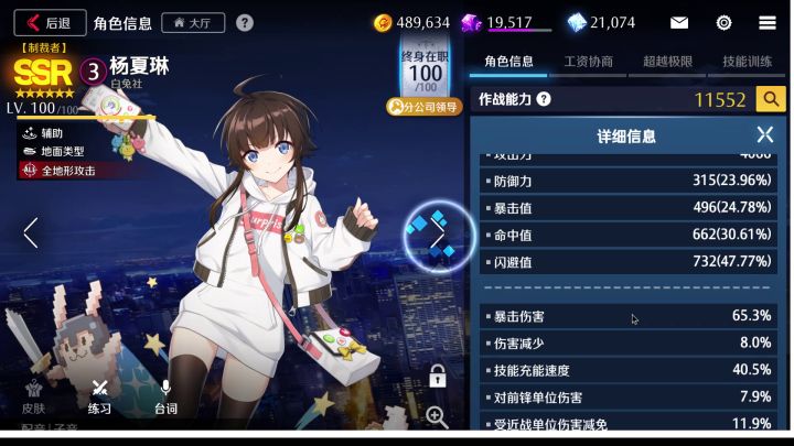 公会战摆烂攻略截图