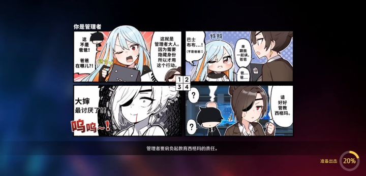 公会战摆烂攻略截图