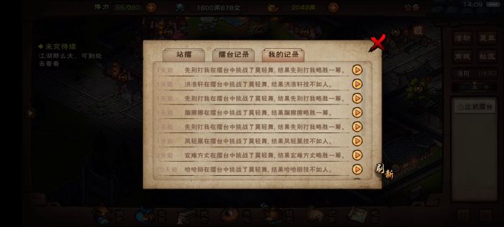 我输了，但是柳mm没有输，柳mm，yyds.截图