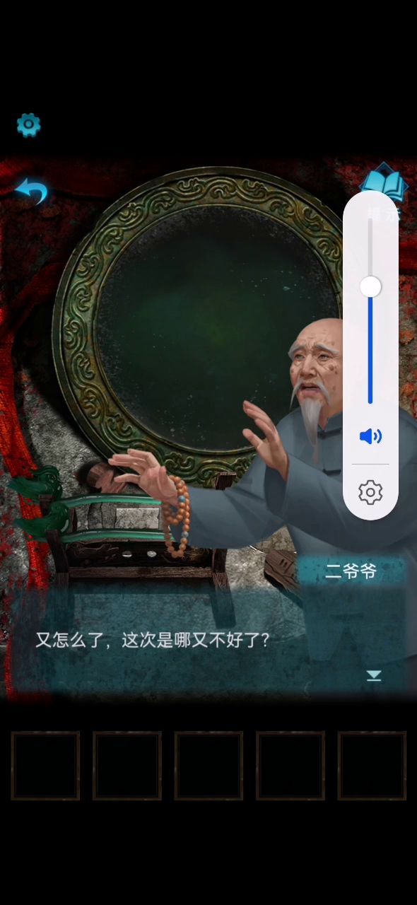 纸嫁衣三（结局剧情）截图