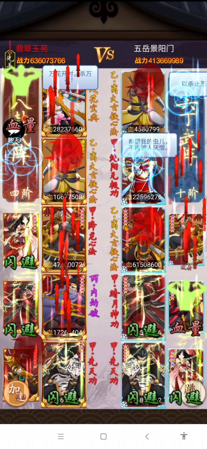越战打人就得嘚瑟一下4截图