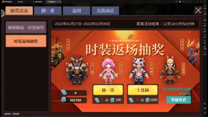 抽奖成绩汇报截图