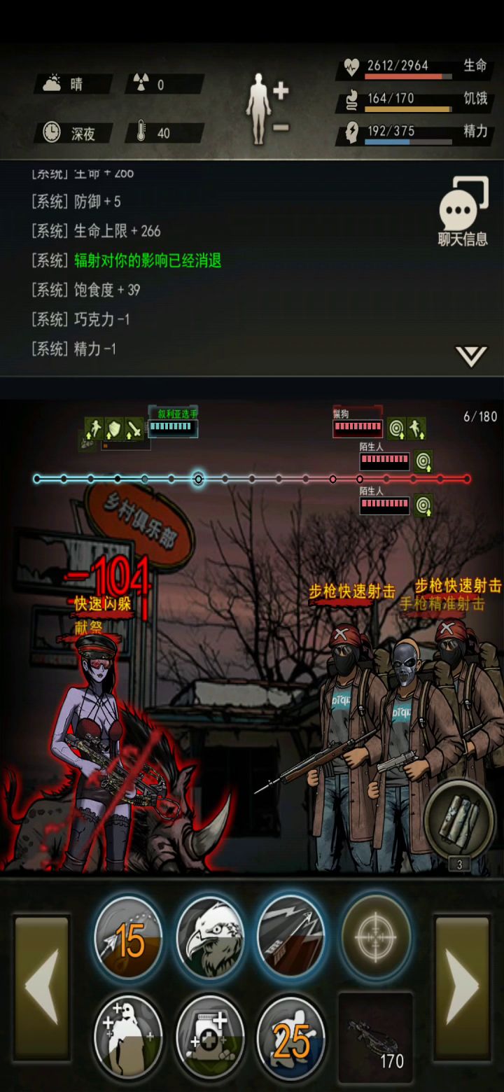 鬣狗15精通打弓人截图