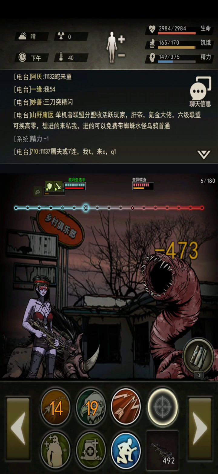 15精通打弓过蠕虫截图