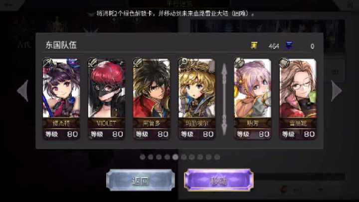 【平行迷宫】未来嘉路雷亚大陆-KMS线全流程(困难难度)截图
